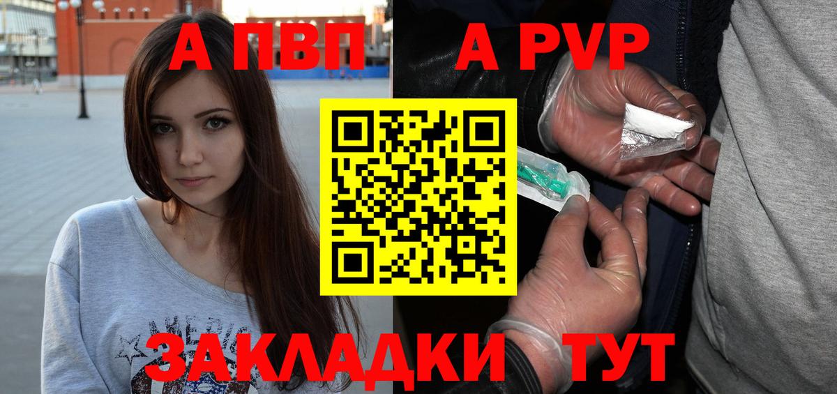 Щёлково  APVP СК КРИС  сколько стоит  Alpha-PVP кристаллы  Вход с VPN 