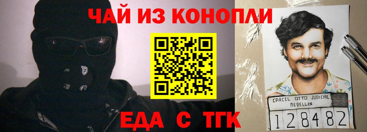 Canna-Cookies конопля  Вход с VPN  Щёлково 