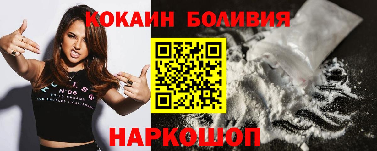 COCAIN Перу  Вход с VPN  Кокаин  Щёлково  Cocaine 97% 