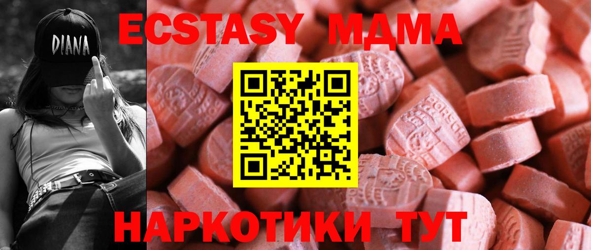 Экстази  ЭКСТАЗИ 250 мг  ЭКСТАЗИ 250 мг  Вход с VPN  Щёлково 