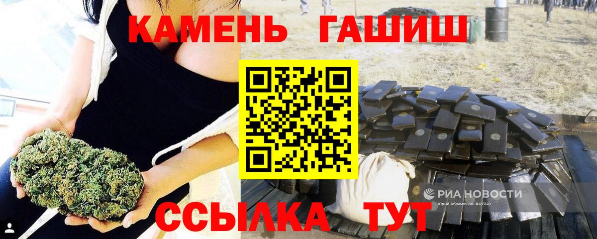 Гашиш 40% ТГК  купить  сайты  ГАШИШ  ГАШ VHQ  Щёлково  Вход с VPN 