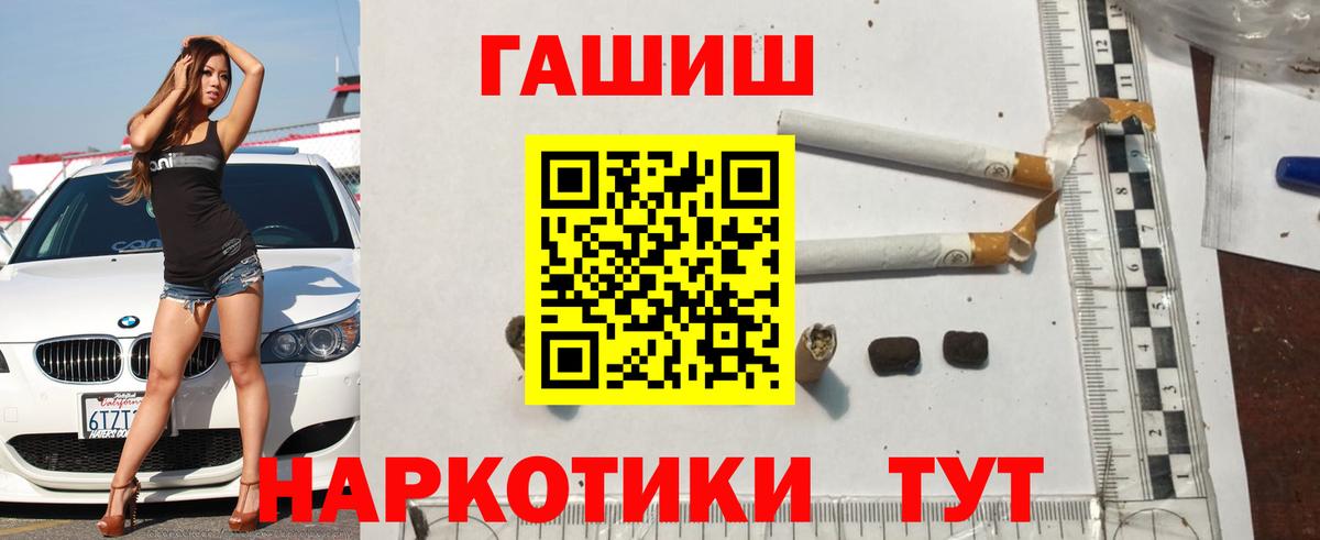 Гашиш убойный Щёлково
