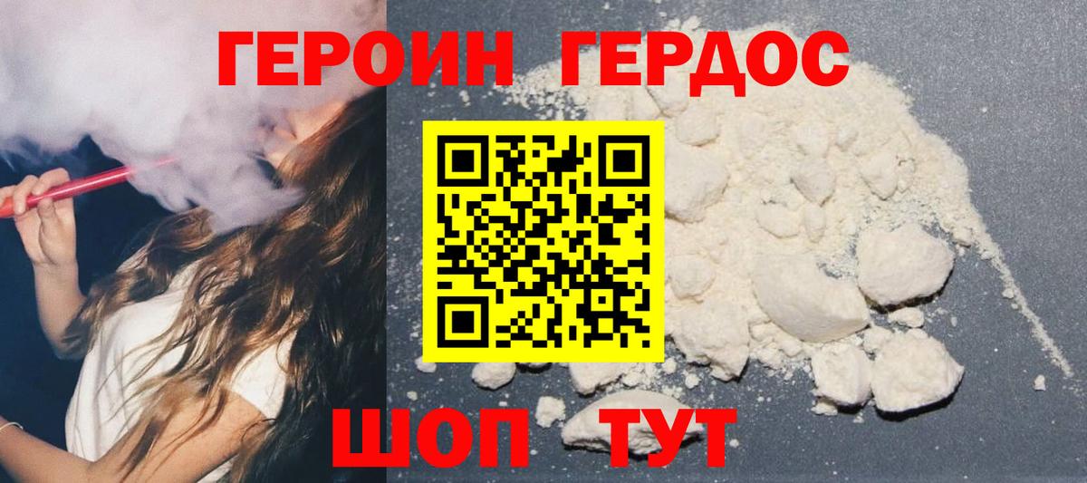 ГЕРОИН герыч  Вход с VPN  Щёлково 