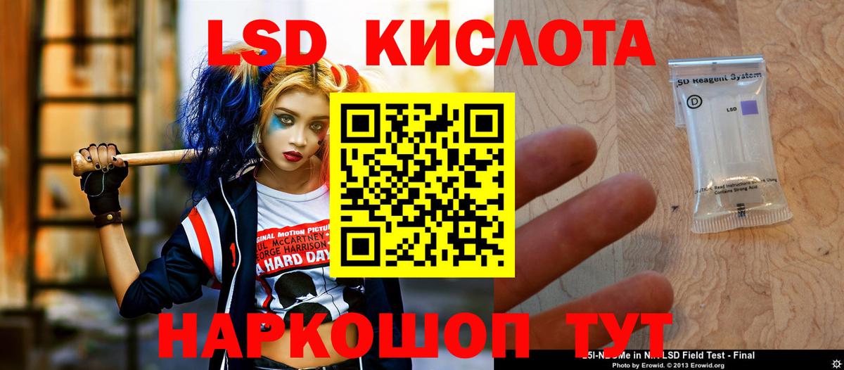 ЛСД экстази ecstasy  LSD-25 экстази ecstasy  Вход с VPN  Щёлково 