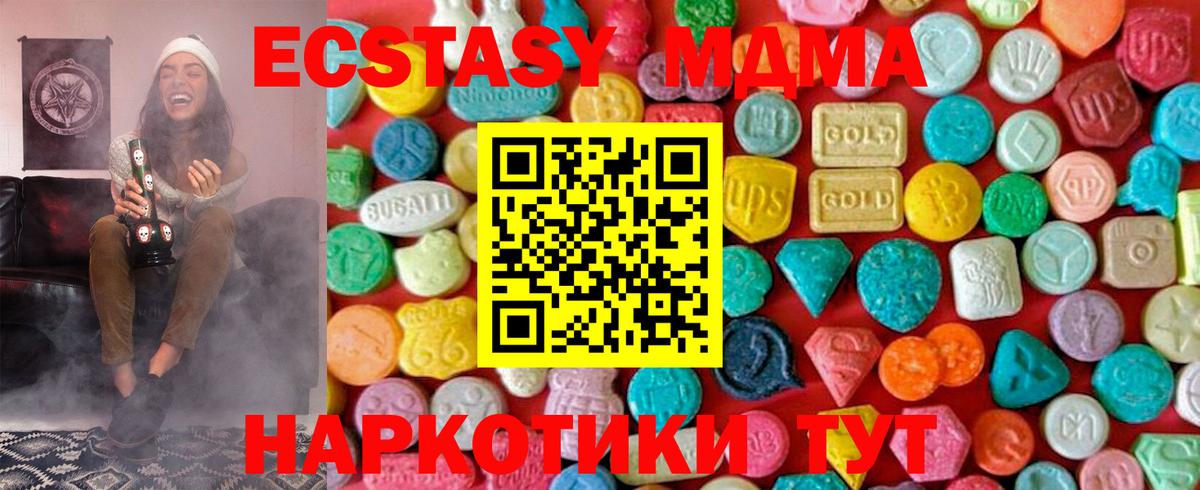 МДМА  MDMA молли  Щёлково  Вход с VPN  MDMA VHQ 