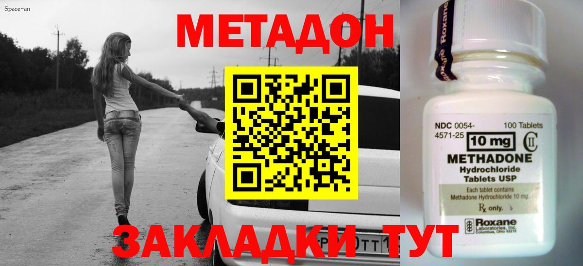 МЕТАДОН мёд Щёлково