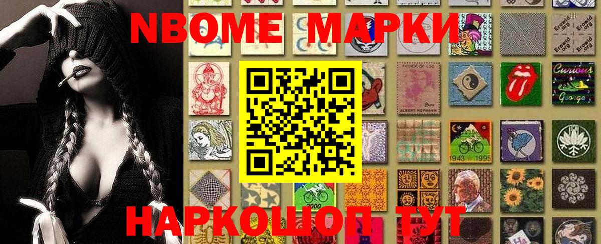 Щёлково  Марки 25I-NBOMe 1500мкг  Вход с VPN  Марки 25I-NBOMe 1500мкг 